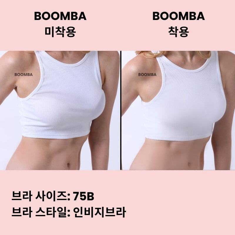 BOOMBA 인비지브라