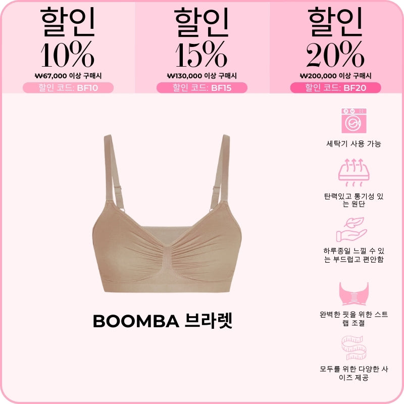 BOOMBA 브라렛