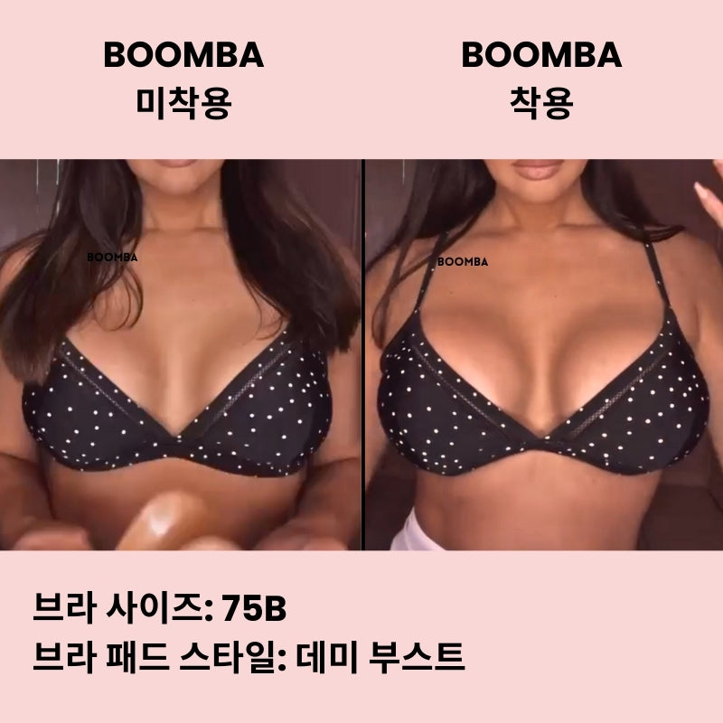 데미 부스트 브라 패드