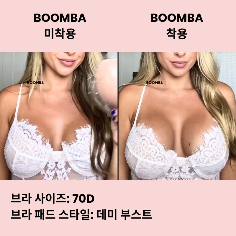 데미 부스트 브라 패드