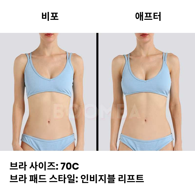 인비지블 리프트 브라 패드