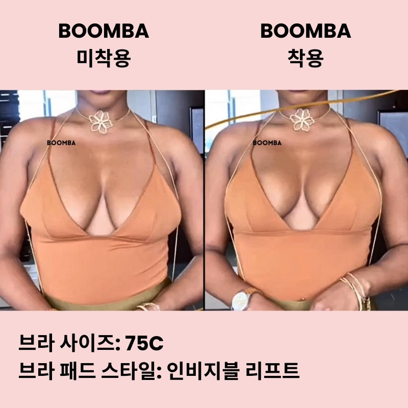 인비지블 리프트 브라 패드