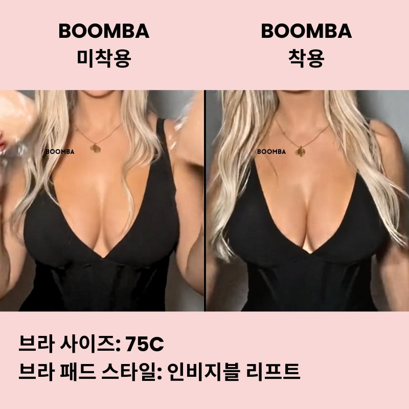 인비지블 리프트 브라 패드