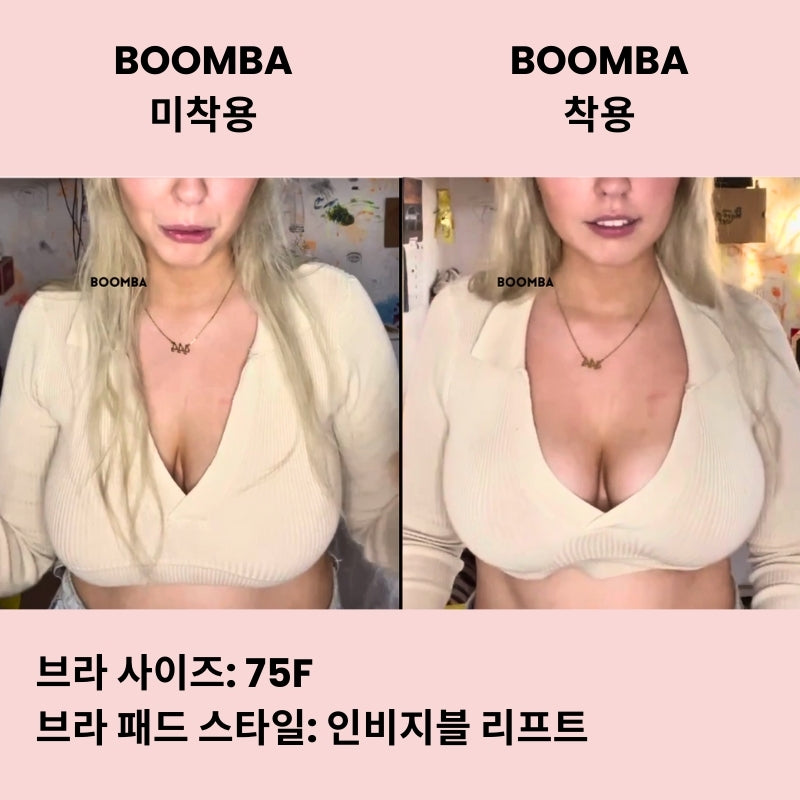 인비지블 리프트 브라 패드