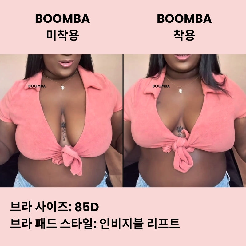 인비지블 리프트 브라 패드