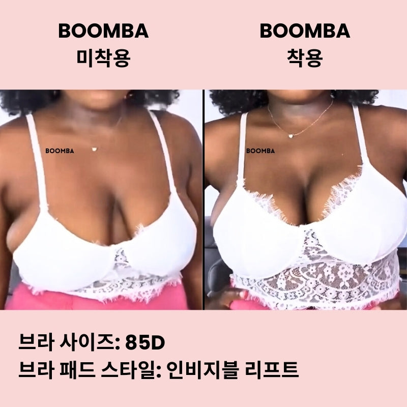 인비지블 리프트 브라 패드