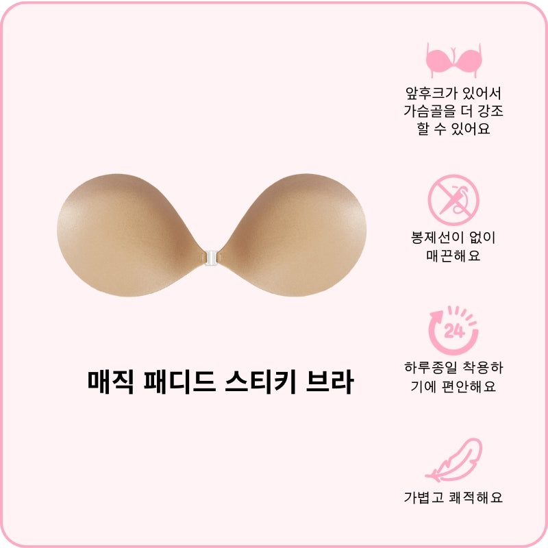 매직 패디드 스티키 브라