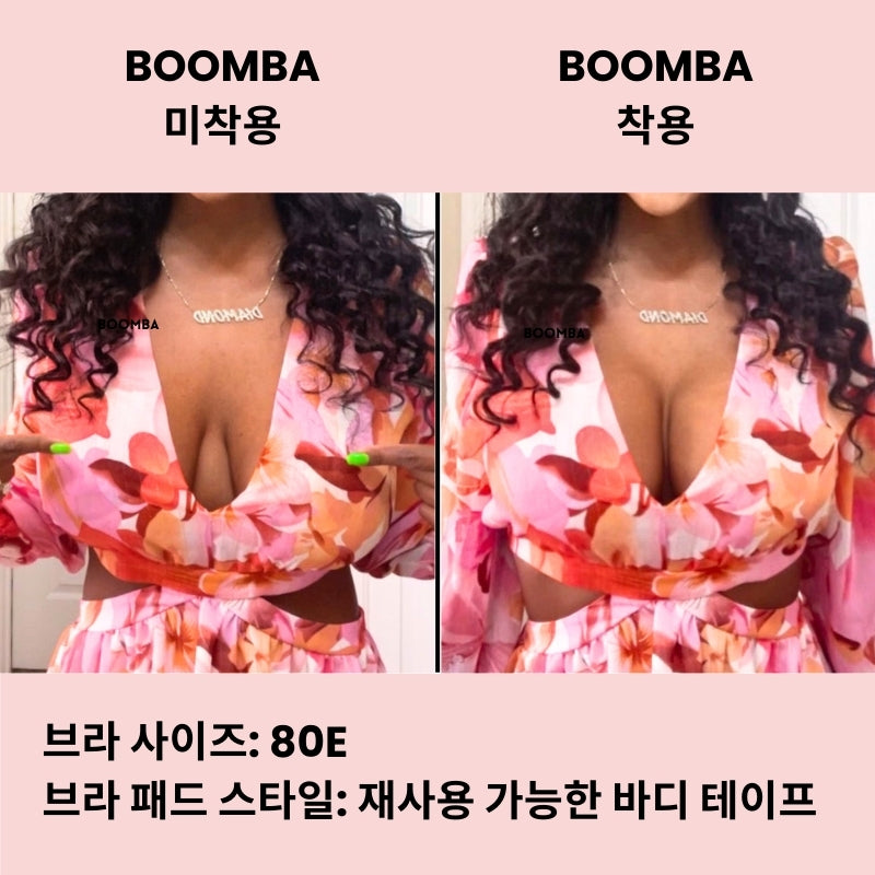 재사용 가능한 바디 테이프