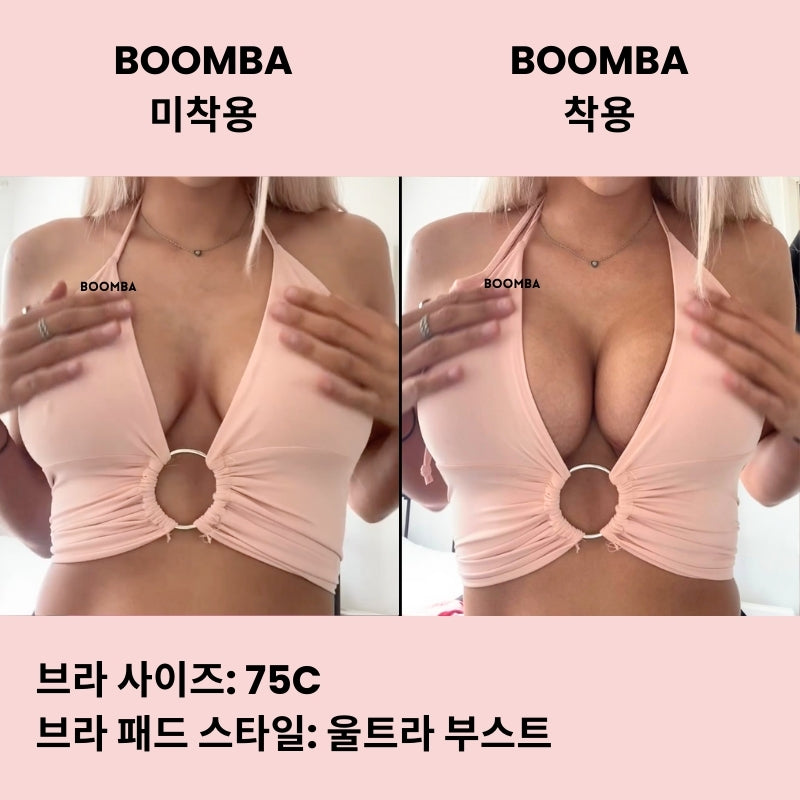 울트라 부스트 브라 패드