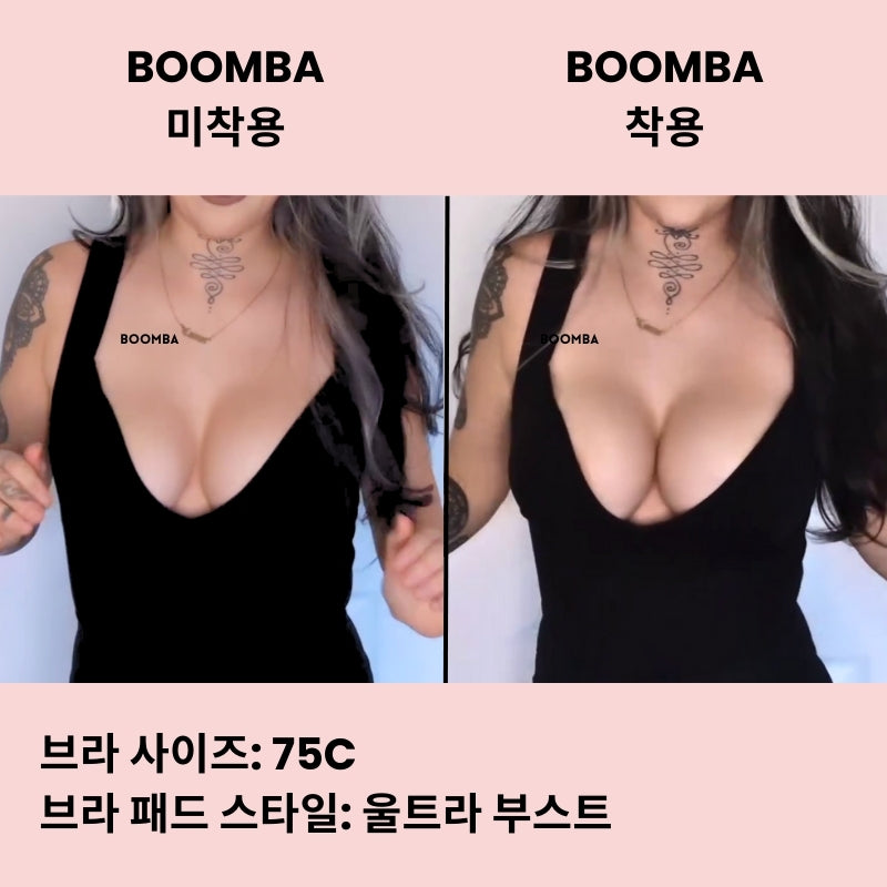 울트라 부스트 브라 패드