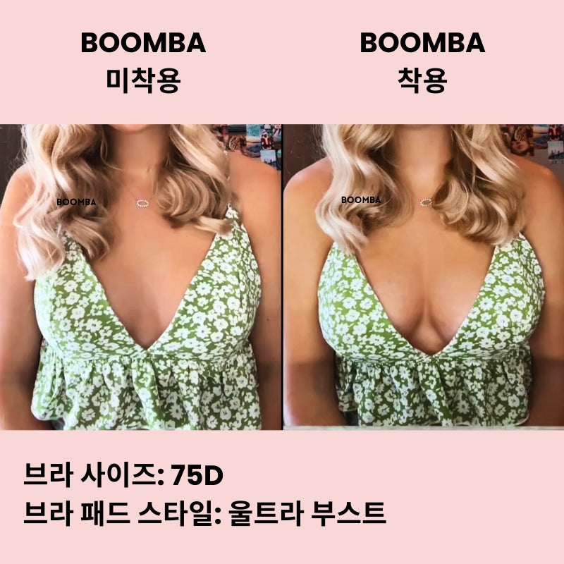 울트라 부스트 브라 패드