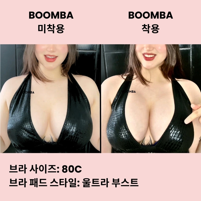 울트라 부스트 브라 패드